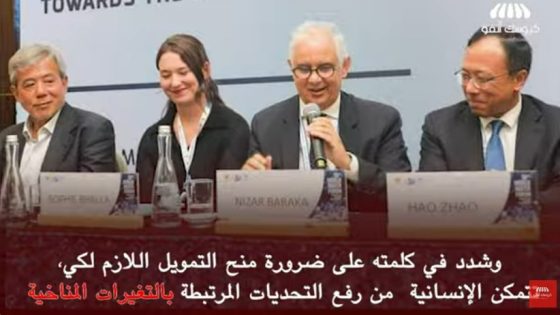 Baraka appelle a la nécessité d’accorder des financements aux porteurs de projets de développement de l’eau et du climat