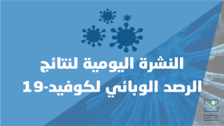 Covid-19: 12 nouveaux cas (Bulletin hebdomadaire)