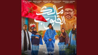 Casablanca : Présentation de la chanson “Malik Al Qulob”, une oeuvre musicale hassanie célébrant la fête de la Jeunesse