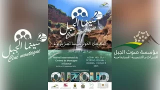 Festival international du cinéma de montagne : Le cinéma à ciel ouvert enchante les familles d’Ouzoud
