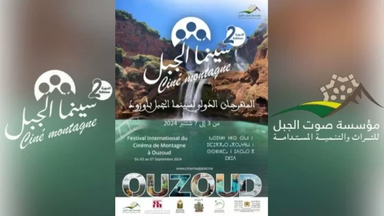 Festival international du cinéma de montagne : Le cinéma à ciel ouvert enchante les familles d’Ouzoud
