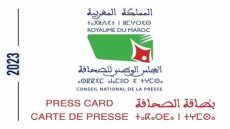 Ouverture du dépôt des demandes d’obtention de la carte de presse professionnelle 2025