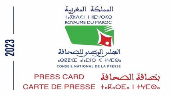 Ouverture du dépôt des demandes d’obtention de la carte de presse professionnelle 2025