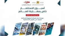 Semaine de l’investissement pour les Marocains du Monde, du 11 au 15 août