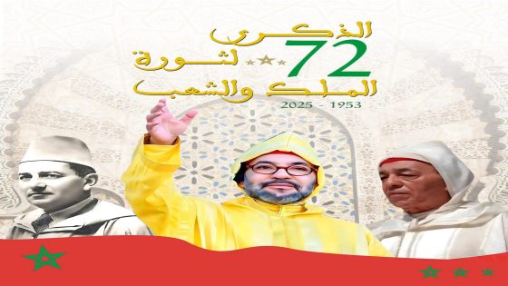 72e anniversaire de la Révolution du Roi et du peuple: un engagement continu à porter le flambeau dans un esprit d’unité nationale et territoriale